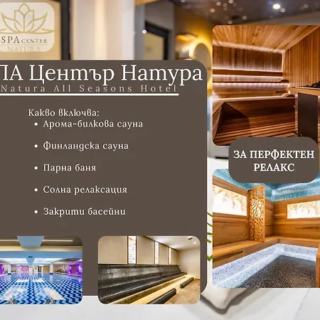 Апарт-отель 2 Бургас